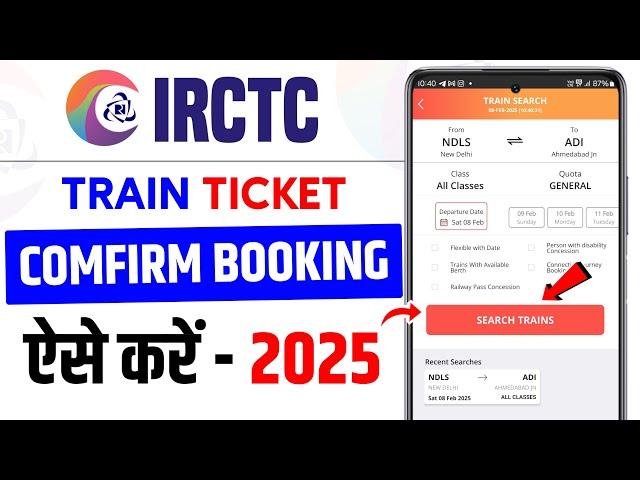 IRCTC Se Ticket Kaise Book Kare | How To Book Train Ticket In Irctc | Railway Ticket Booking Online