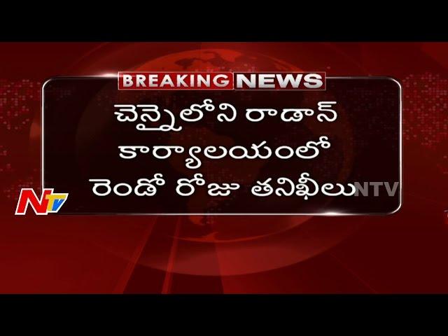 IT Raids on Actress Radhika's Radaan Media || Tamil Nadu || NTV