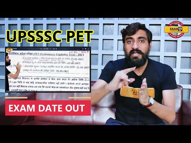 UPSSSC PET EXAM PREPARATION STRATEGY 2021 | UPSSSC PET 2021 संजीवनी Batch Launching | By Vivek Sir