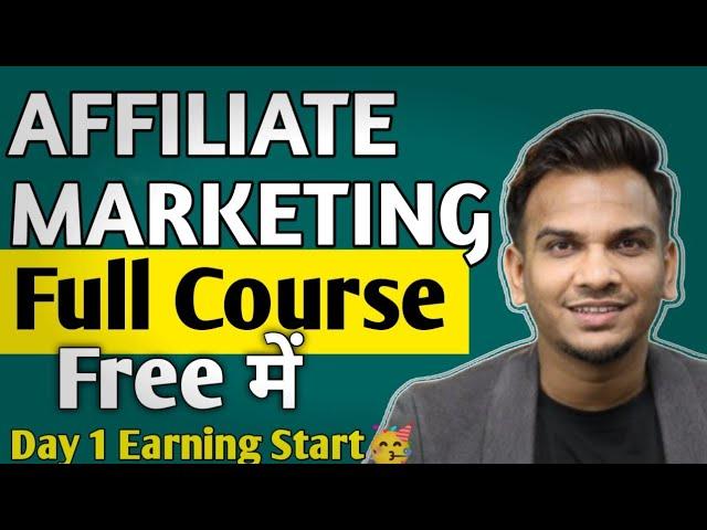 Affiliate Marketing se Paise Kaise kamaye//ytschool