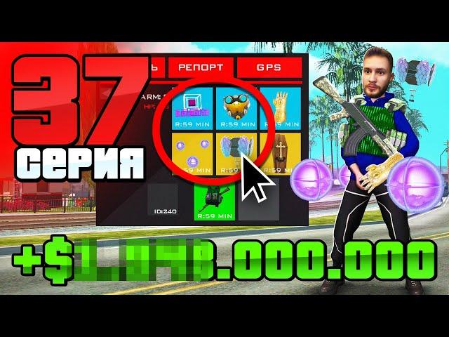 АКСЫ Приносят Деньги, Пока Ты Спишь! Путь Бомжа АРИЗОНА РП #37 (Arizona RP в GTA SAMP)