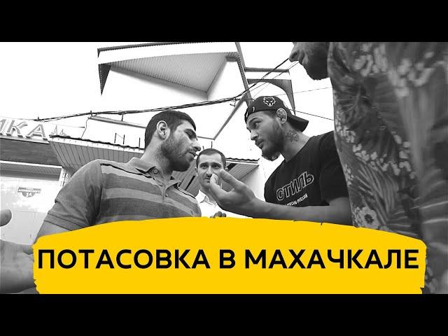 Потасовка в Махачкале с Персидским Дагестанцем | Соперник Чоршанбе на FightNight