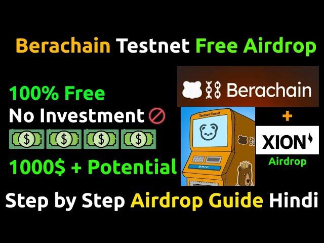 Berachain Airdrop Step by Step Testnet Guide Hindi +Xion Airdrop Guide