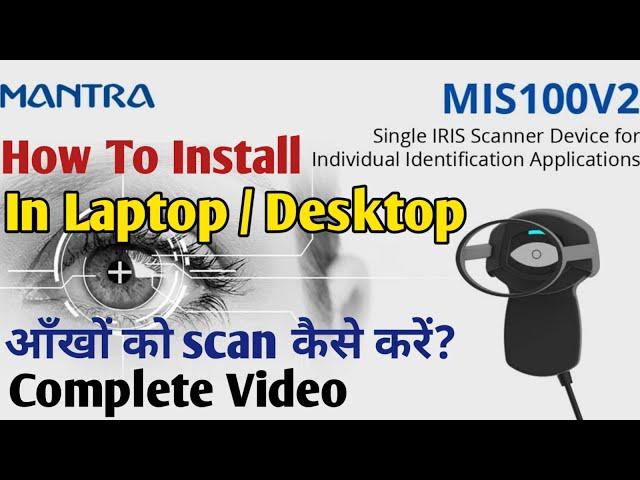 How to Install Mantra MIS100V2 iris In Laptop 2022 | and use in eShram Card | Full Video in Hindi