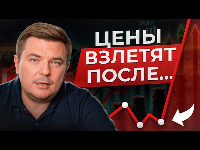 ЦБ ГОТОВИТСЯ СНИЗИТЬ СТАВКУ? / Когда будет снижение ключевой ставки ЦБ и как это повлияет на цены?