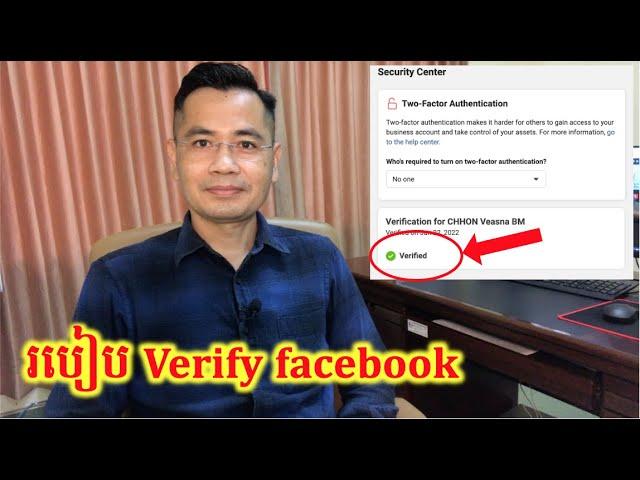 រៀប Verify Facebook Business Manager ដើម្បី Boost Post កុំអោយខូច Account