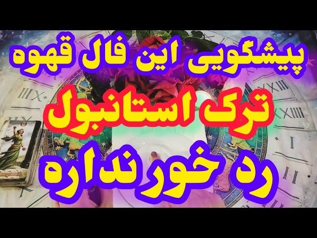 ژوپیتر تاروت - تا آخر این فال بمون ، با تاروت برات تک نیت بی نظیر آره یا نه گرفتم