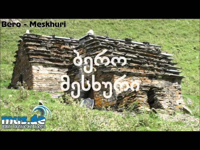 Bero - Mesxuri (ბერო - მესხური)