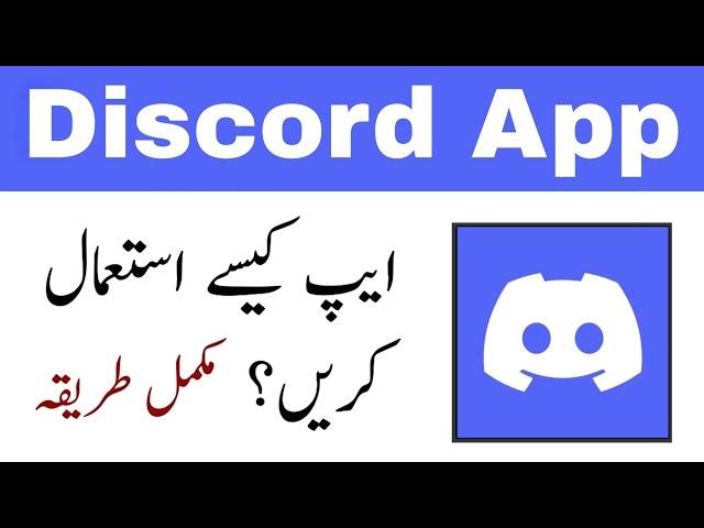 How to Use Discord App in Urdu || Discord App Kaise Use Kare