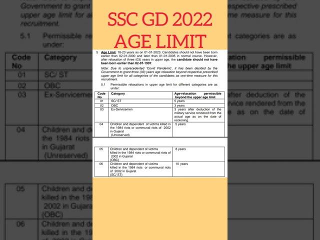 ssc gd age limit 2022 || age limit ||