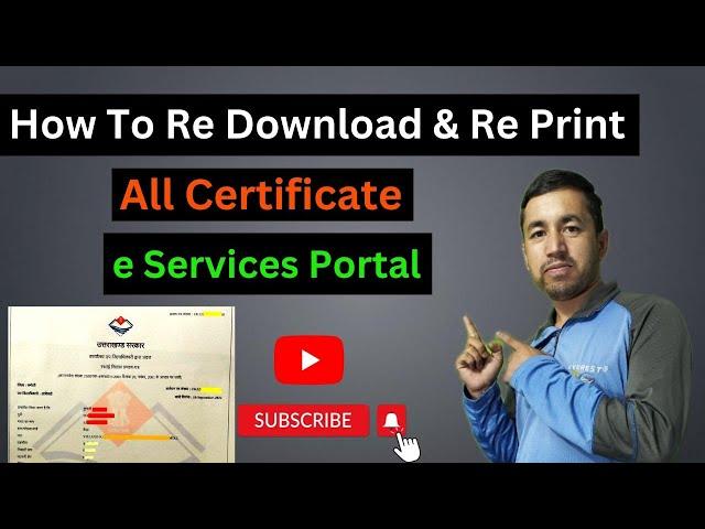 How To Re Download And Re Print eService All Certificate किसी भी प्रमाण पत्र को दोबारा निकाले