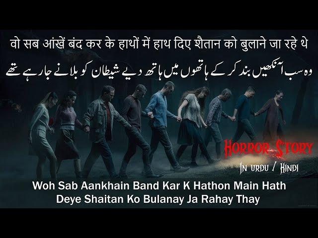 Horror Story 558. Woh Sab Aankhain Band Kar K Hathon Main Hath Deye Shaitan Ko Bulanay Ja Rahay Thay