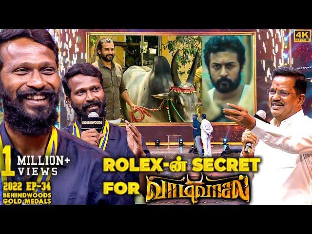 Rolex-ன் Secret Vetrimaaran Reveals 1st Time about Suriya's Vaadivasal Sir ரெண்டு காளை மாடு!