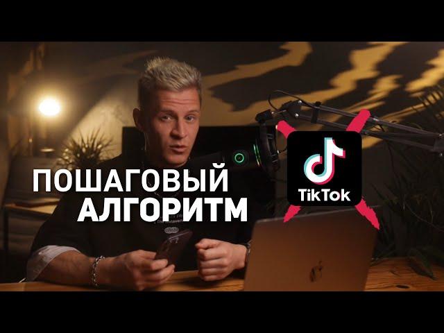 Как выкладывать ролики в Тикток 2024. 5 простых шагов.