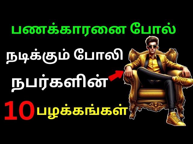 10 Ways Middle-Class Indians Fake Wealth: The Hidden Costs of Keeping Up Appearances! |Sakthi Prabhu