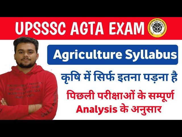 UPSSSC AG TA AGRICULTURE SYLLABUS | UPSSSC AG TA SYLLABUS | UPSSSC AGTA SYLLABUS |AGTA EXAM SYLLABUS