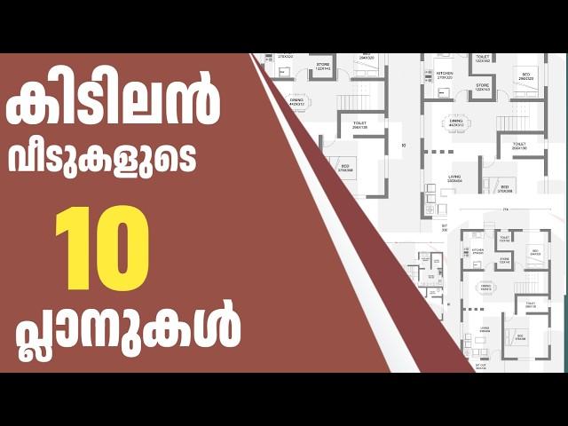 Budget House Plans | Best House Design | Kerala House Plans 2024 | Haneed Anugrahas