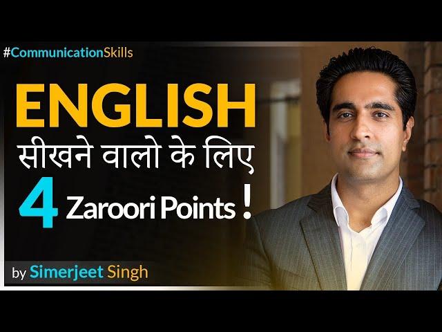 The Truth About English: Simerjeet Singh Exposes Language Myths! | English Kaise Sikhe?