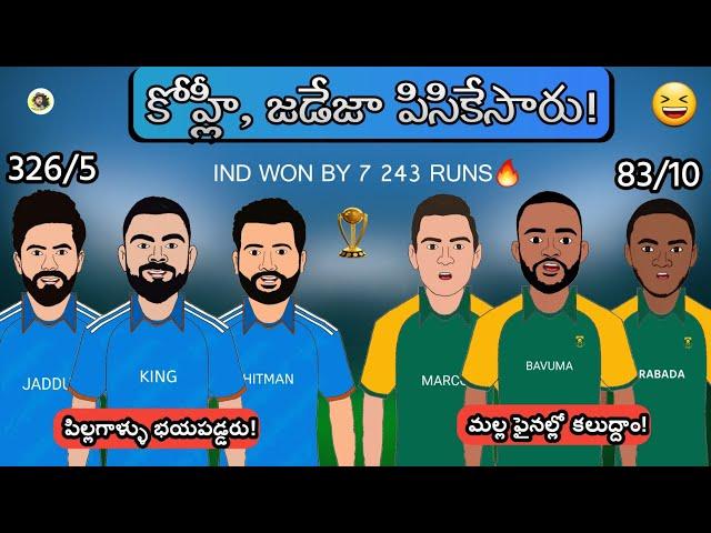 India Vs South Africa Highlights Spoof  | King Kohli 101*  | Sarcastic Cricket Telugu |