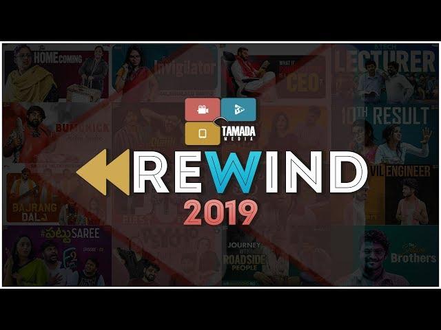 One Heck Of A Rewind  || Tamada Media