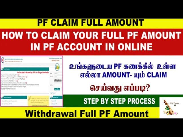 Full withdrawal of PF & Pension in less than 10 mins | Tamil & English | Full step by step video