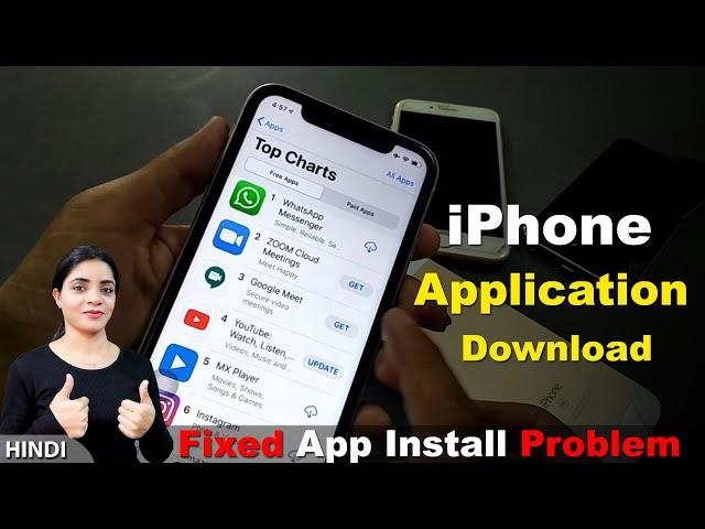 how to download app in iphone 11 | iphone me app download kaise kare