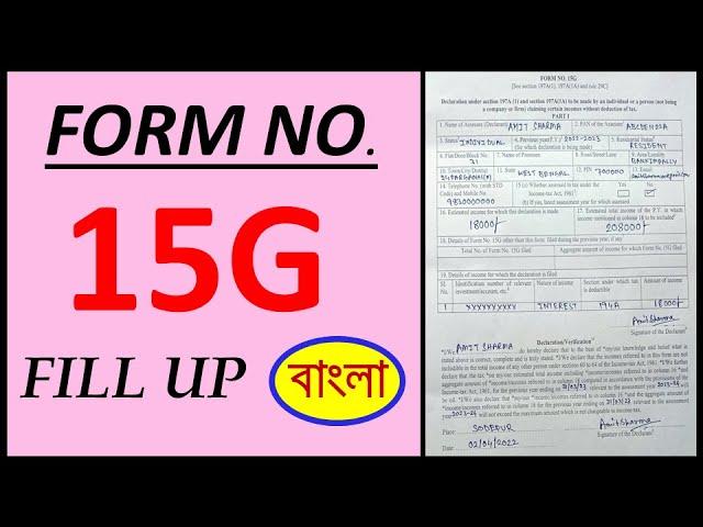 How To Fill Up Form 15G/Form 15G Fill Up/15G Form Fill Up/Form 15G Fill Up In Bengali/Form 15g