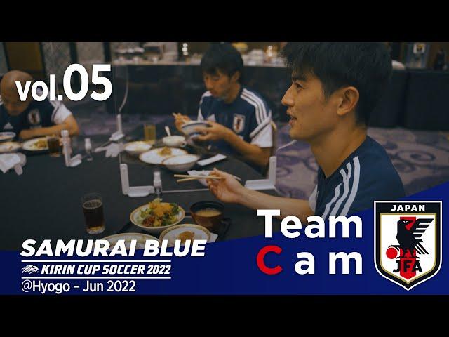 Team Cam vol.05｜ブラジル戦を終えて｜KIRIN CUP SOCCER 2022＠Hyogo – Jun 2022