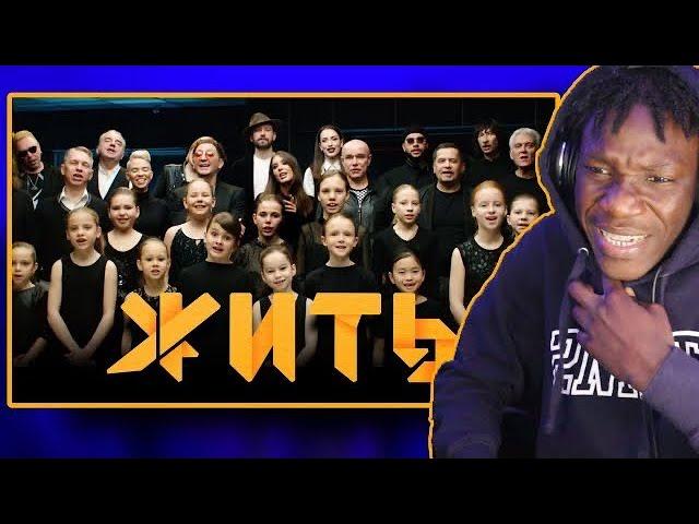 FIRST TIME REACTING TO ЖИТЬ -THIS ALMOST MADE ME CRY MAN |27 RUSSIAN ARTIST