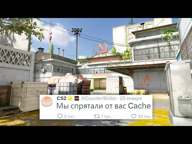 СКРЫТОЕ ОБНОВЛЕНИЕ, КАРТА CACHE И DHARMA В COUNTER STRIKE 2