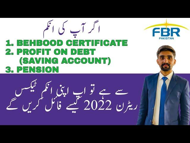 Profit on Saving Account, Behbood Certificates & Pensioner  Income Tax Return 2022 #FBR #pakistan