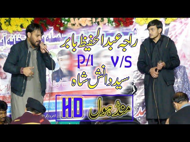 Raja Hafeez Vs Danish Shah Mandool Ak /P 1