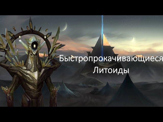 Stellaris (3.9) - Быстропрокачивающиеся лидеры-литоиды