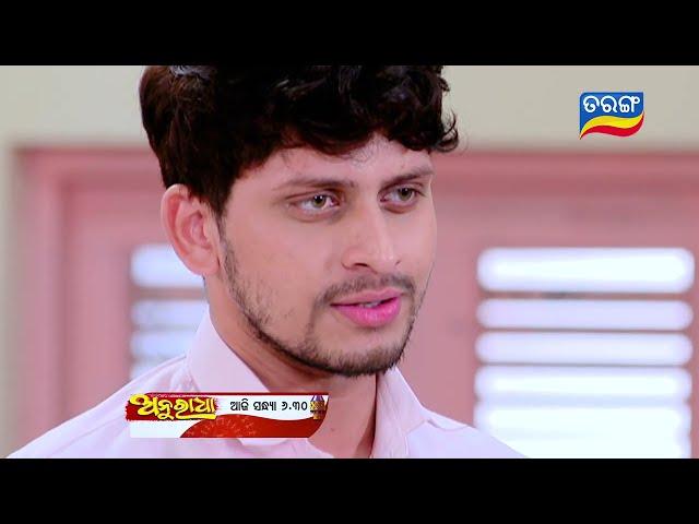 Anuradha | 10th July 2024 | Episodic Promo-263 | Tarang TV | Tarang Plus