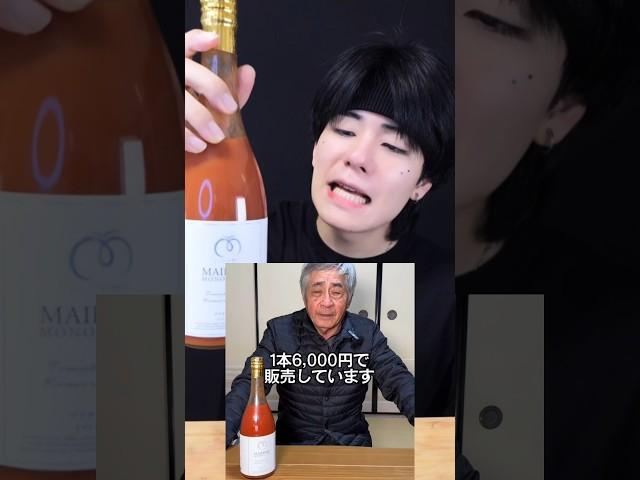 まいひめおじさんのトマトジュース飲んでみた #shorts