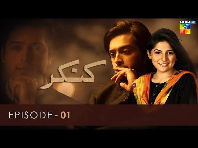 Kankar - Episode 01 - [ HD ] - ( Sanam Baloch & Fahad Mustafa ) - HUM TV Drama