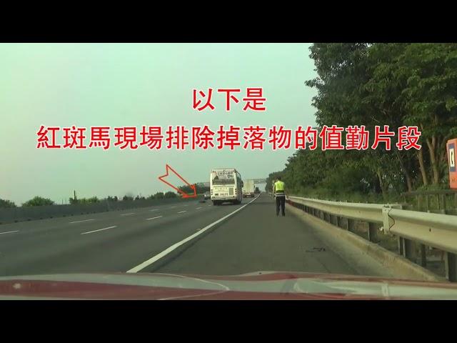 國道公路警察局 防處掉落物宣導