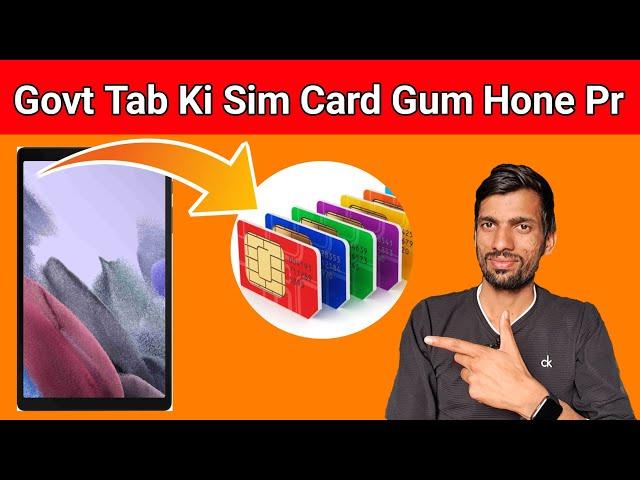 Govt Tab Sim Card Gum Hone Pr Kya Kare || Govt Tab Sim Card Not Working