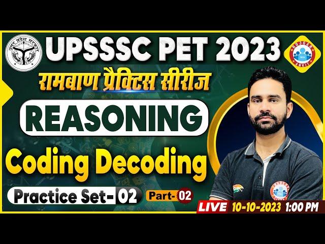 UPSSSC PET Exam 2023 | UPSSSC Pet Reasoning Practice Set 2, Reasoning Coding & Decoding Class By RWA