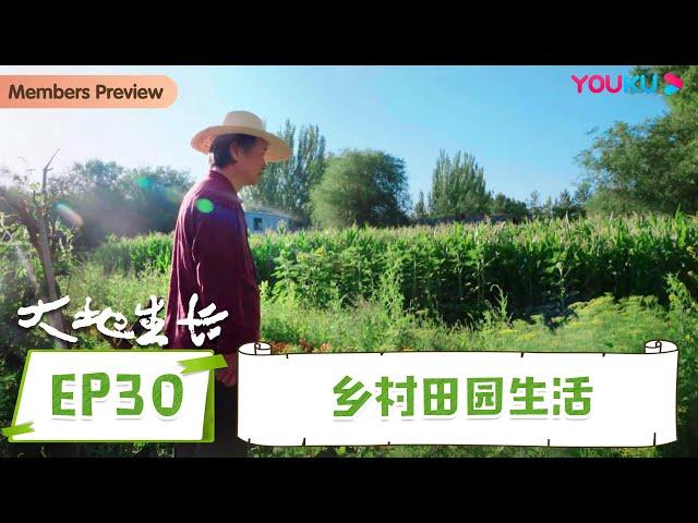 【大地生长】EP30 乡村田园生活 | 刘亮程新疆漫游记 | 优酷纪实人文 YOUKU DOCUMENTARY