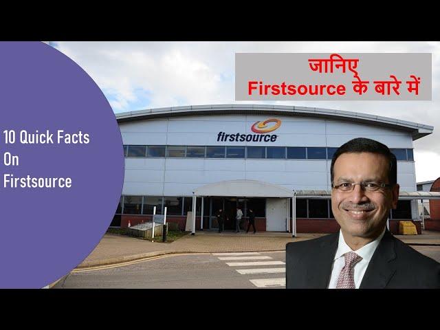 10 Quick Facts On FirstSource | जानिए Firstsource के बारे में