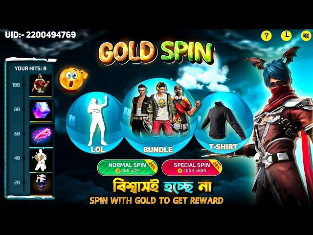 Gold Spin Event কবে আসবে Confirm Date | Cobra Mp40 Return Bd Server | Free Fire New Event