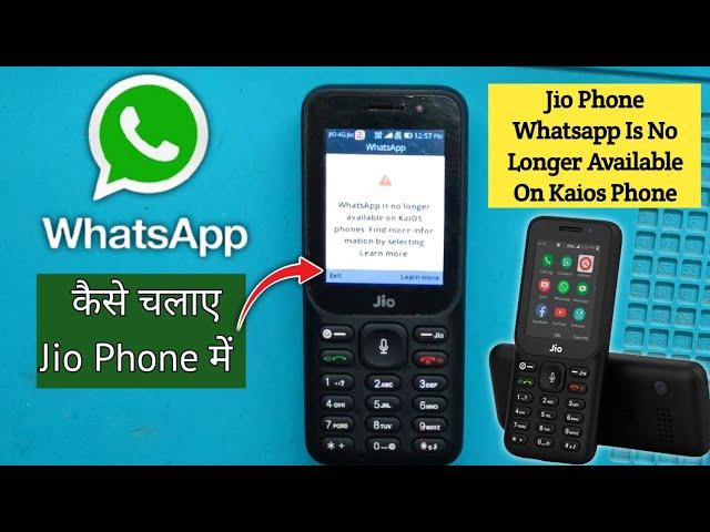 Jio Phone WhatsApp Problem ! whatsapp is no longer available on kaios phone Not working