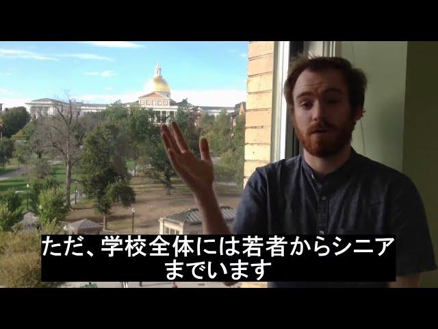 ボストン留学サポート【FLS Internationalボストン】語学学校インタビュー