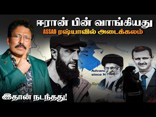 புரட்சி படை இஸ்ரேலை நோக்கி எடுத்த சபதம், ஆசாத் தப்பியோட்டம்! | Ravi IPS