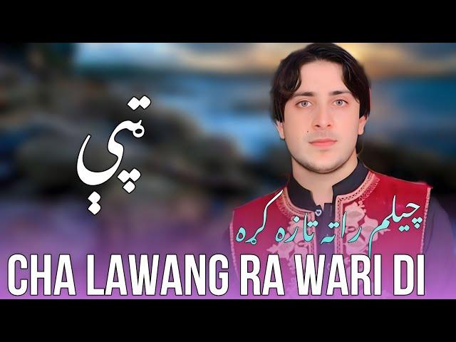 Pashto New Song 2024 | Chilam Rata Taza Kra | Pashto New Tapay 2024 Zeesham Marwat