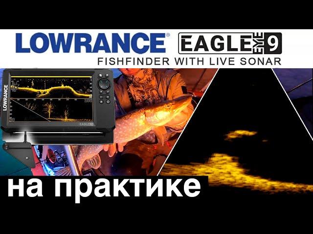 Новый Lowrance EAGLE  EYE - Живой сонар за копейки ! Тест на воде.