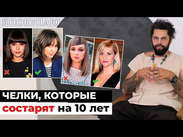 Как выбрать челку женщине за 40: варианты стрижек, которые старят. Рассказывает эксперт Роман Айрей