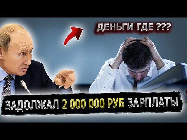 ПРИДУРОЧНЫЙ ДИРЕКТОР? ПУТИН НАЕХАЛ... #пранки #пранк #директор #зарплата #трк #трц