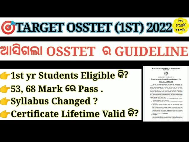 OSSTET 2022 || ଆସିଗଲା Guideline || Qualifying Mark Reduced || Lifetime Valid || Random Exam Center